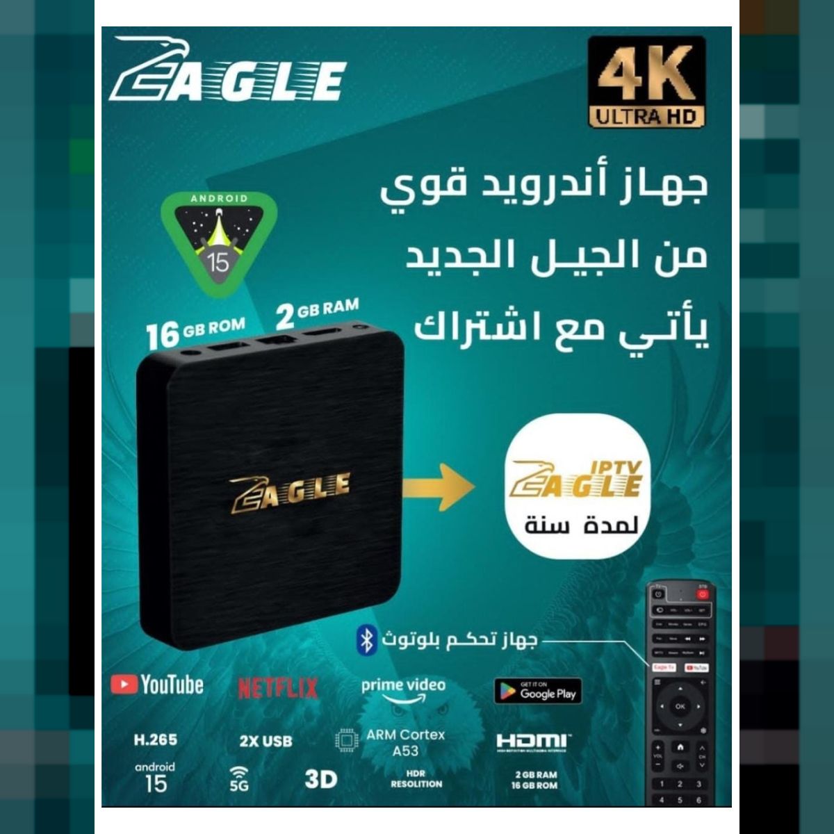 Eagle 4k tv box dreamlink